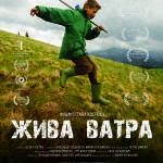 Жива ватра