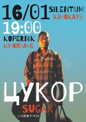 Цукор