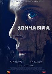 Здичавіла