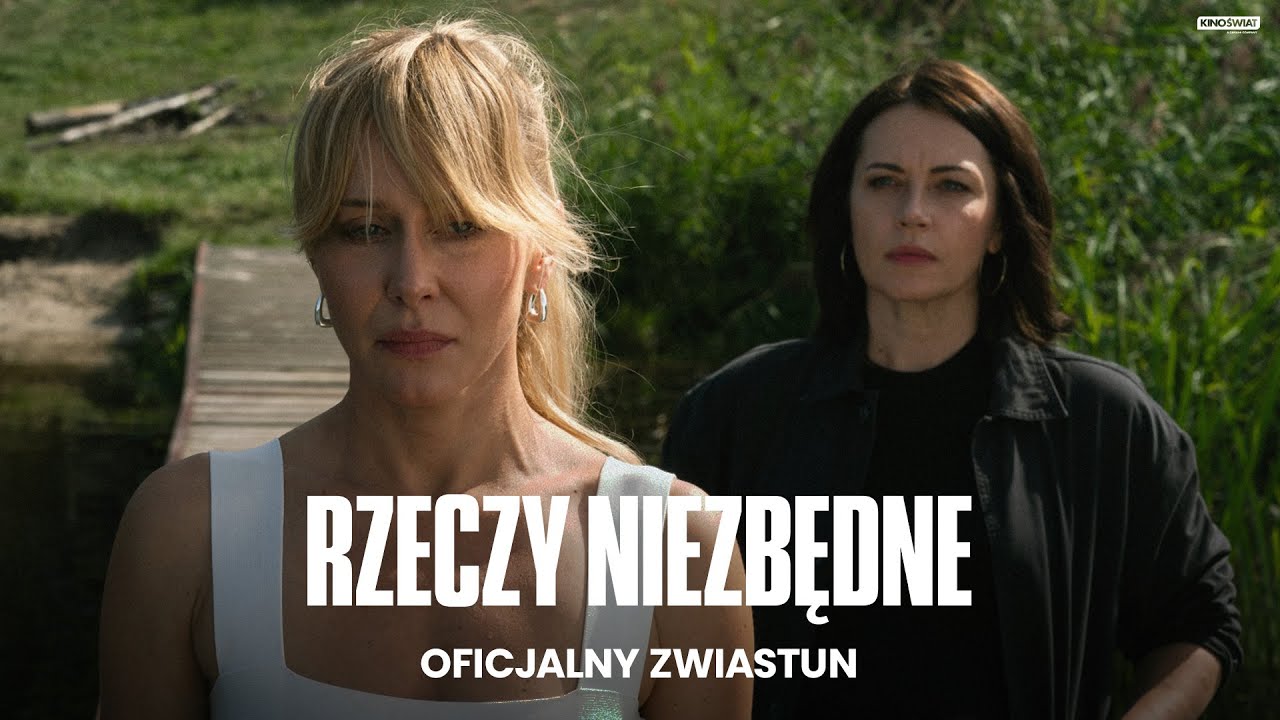 Необхідні речі