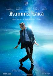 Життя Чака
