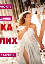 Іграшка для дорослих