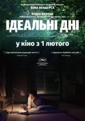 Ідеальні дні