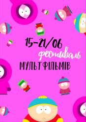 Ернест і Селестіна