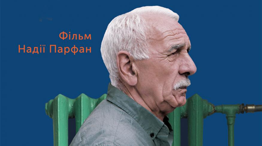 Співає Івано-Франківськтеплокомуненерго