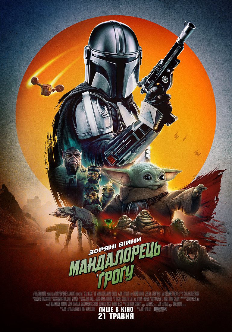 movie