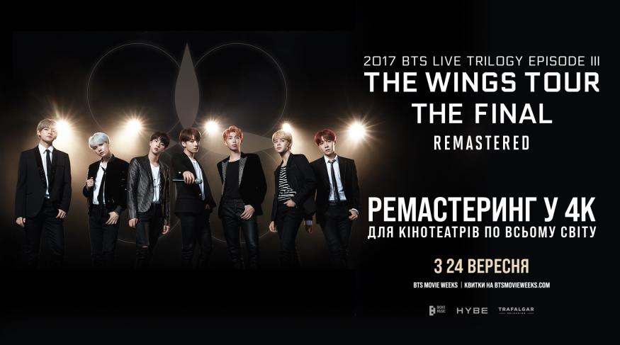 BTS 2017 THE WINGS FINAL Remastered