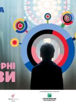 Полуничка (Французька весна)