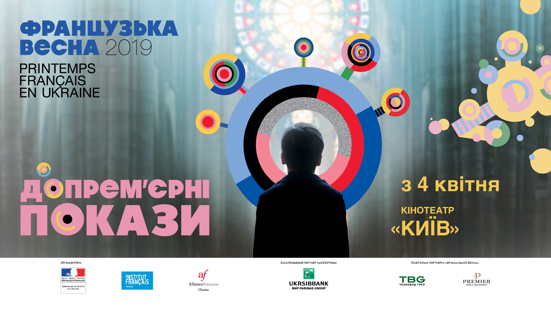 Полуничка (Французька весна)