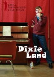 Dixie Land / ОМКФ