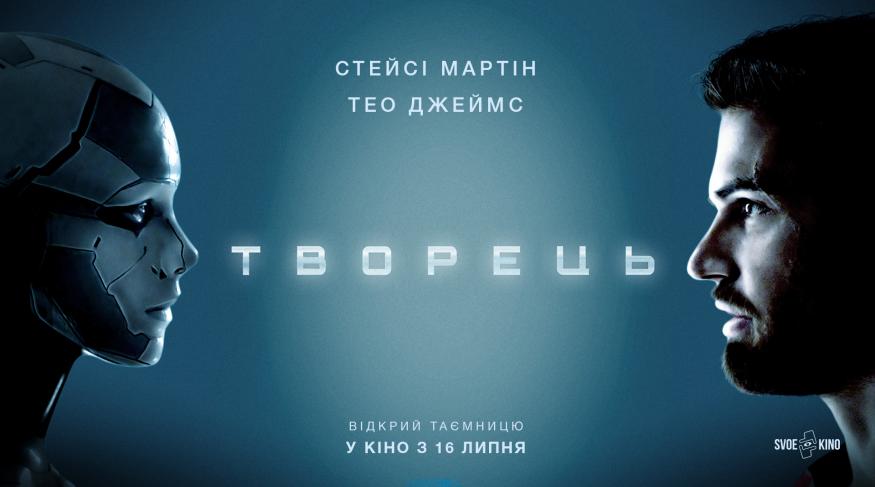 Творець