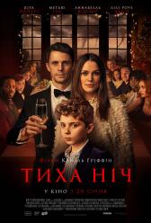 Тихая ночь