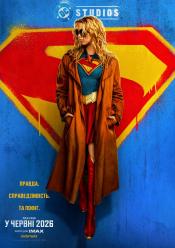 Суперґьорл