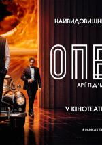 Опера!