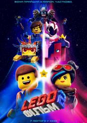 LEGO фільм 2
