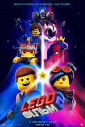 LEGO фильм 2