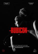 Рубікон