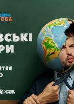 Батьківські збори
