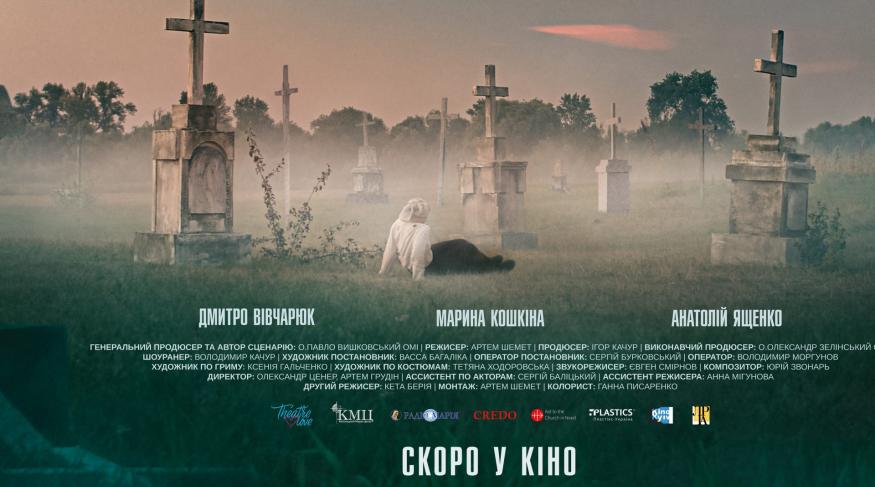 Вірити