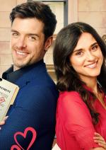 Кохання напрокат