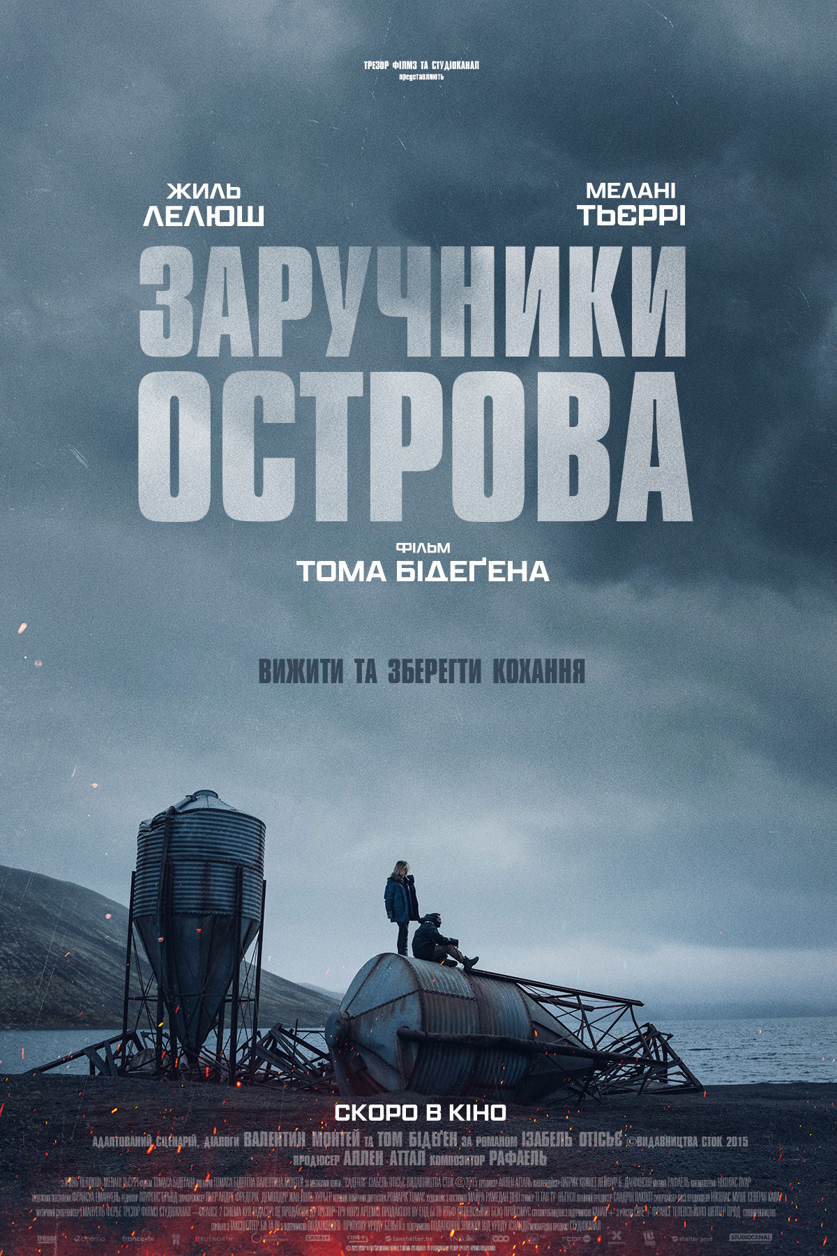 Кінотеатр "PREMIER CITY" ТРЦ "ПортCity" Луцк