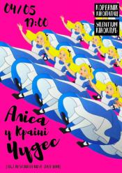 Аліса у Країні Чудес