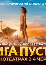Книга пустелі