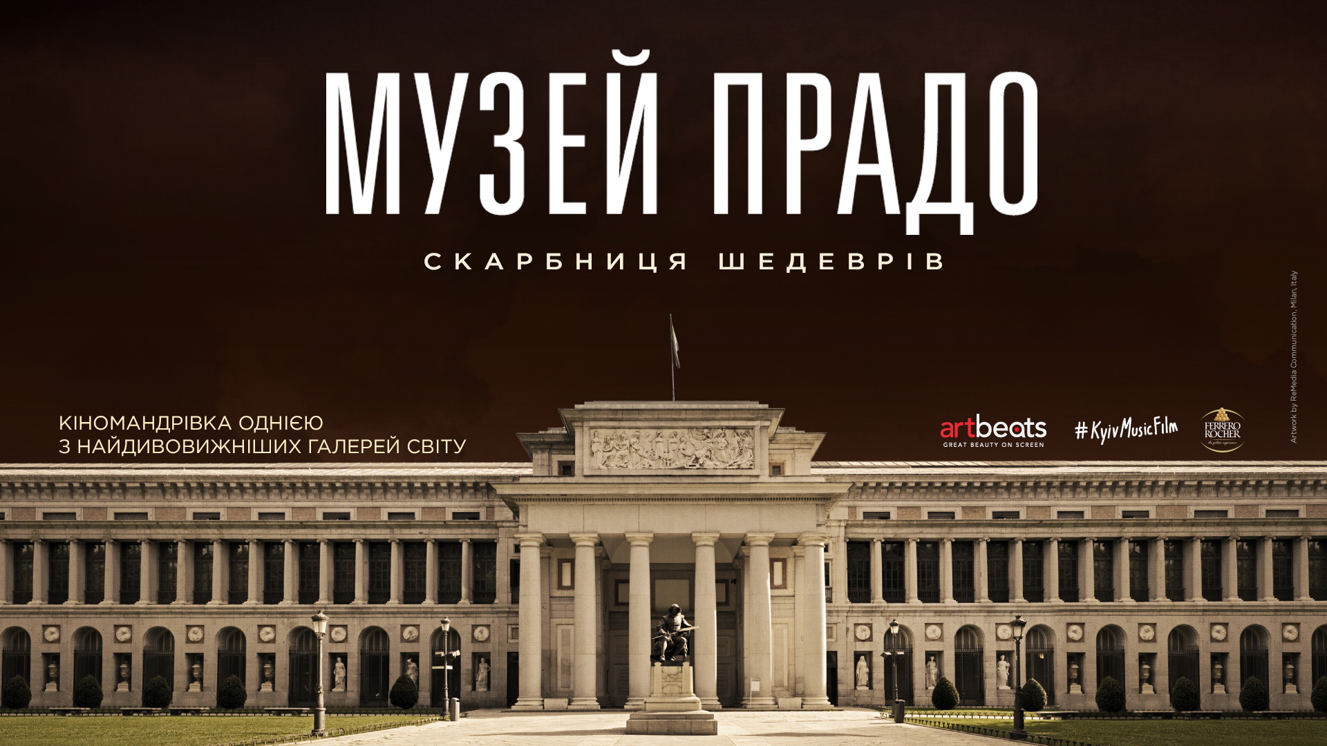 Музей Прадо