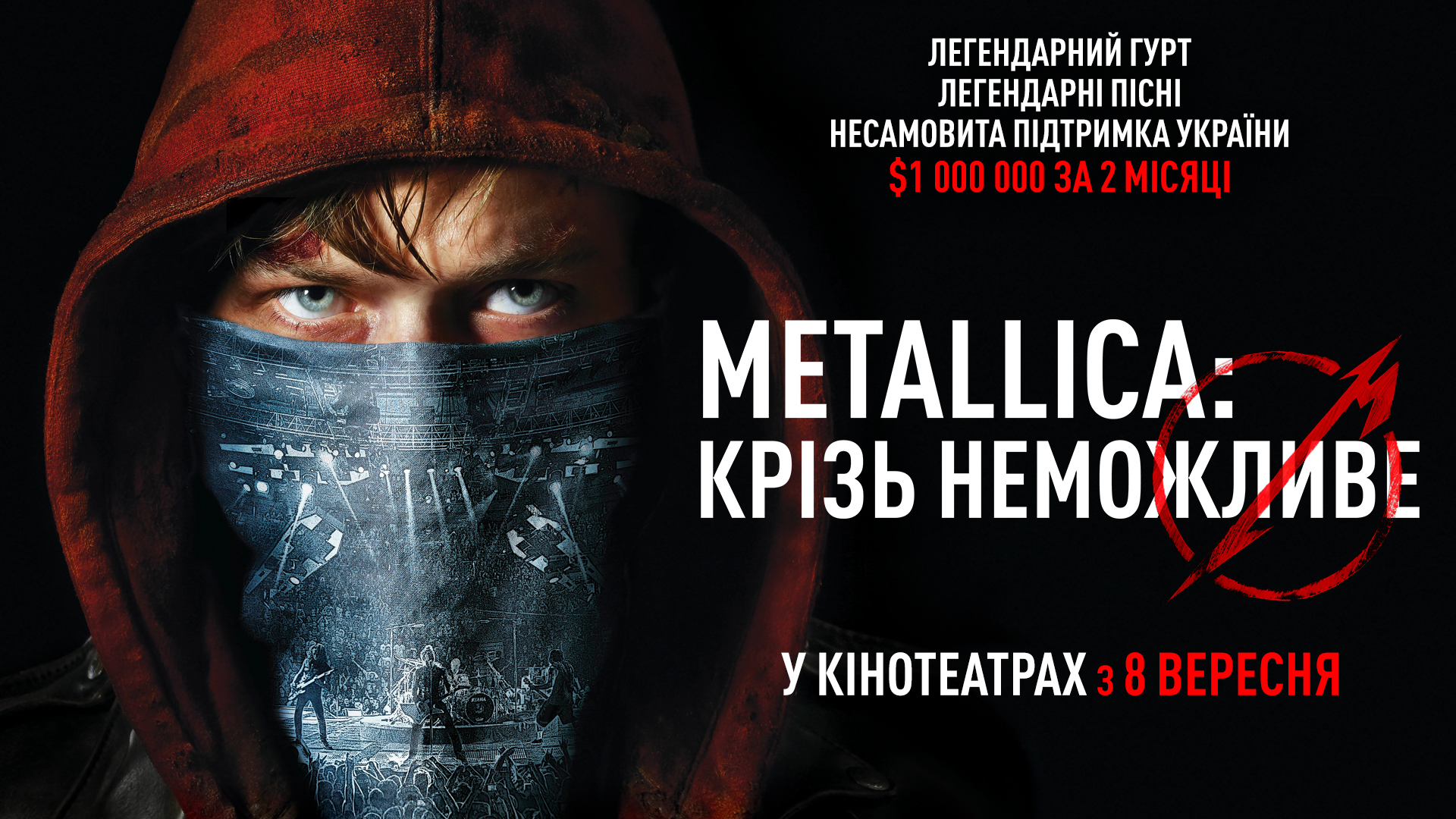Metallica: Крізь неможливе (Мовою оригіналу) UA Sub
