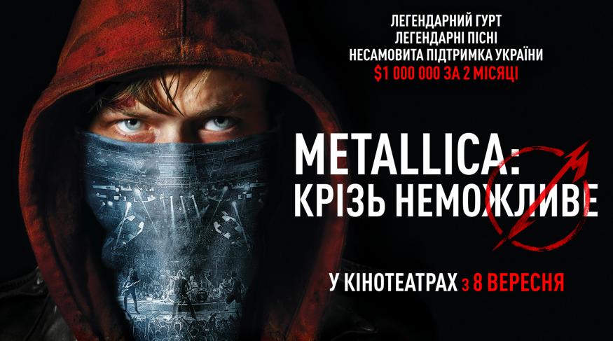 Metallica: Крізь неможливе (Мовою оригіналу) UA Sub