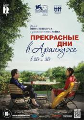 Прекрасні дні в Аранхуесі