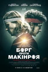 Борг против Макинроя