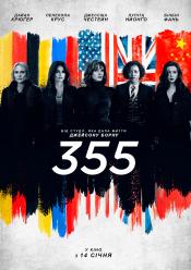 355