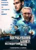Пограбування банку: Нестандартний метод
