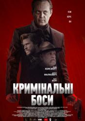 Кримінальні боси