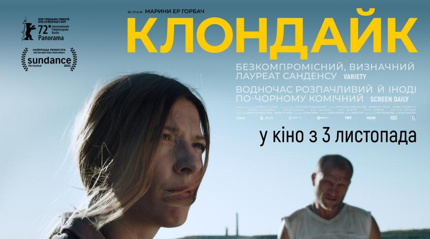 Клондайк