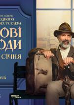 Книжкові пригоди