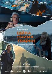 Війна очима тварин