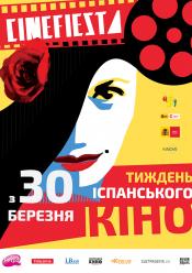 Пальми в снігу (Тиждень іспанського кіно)