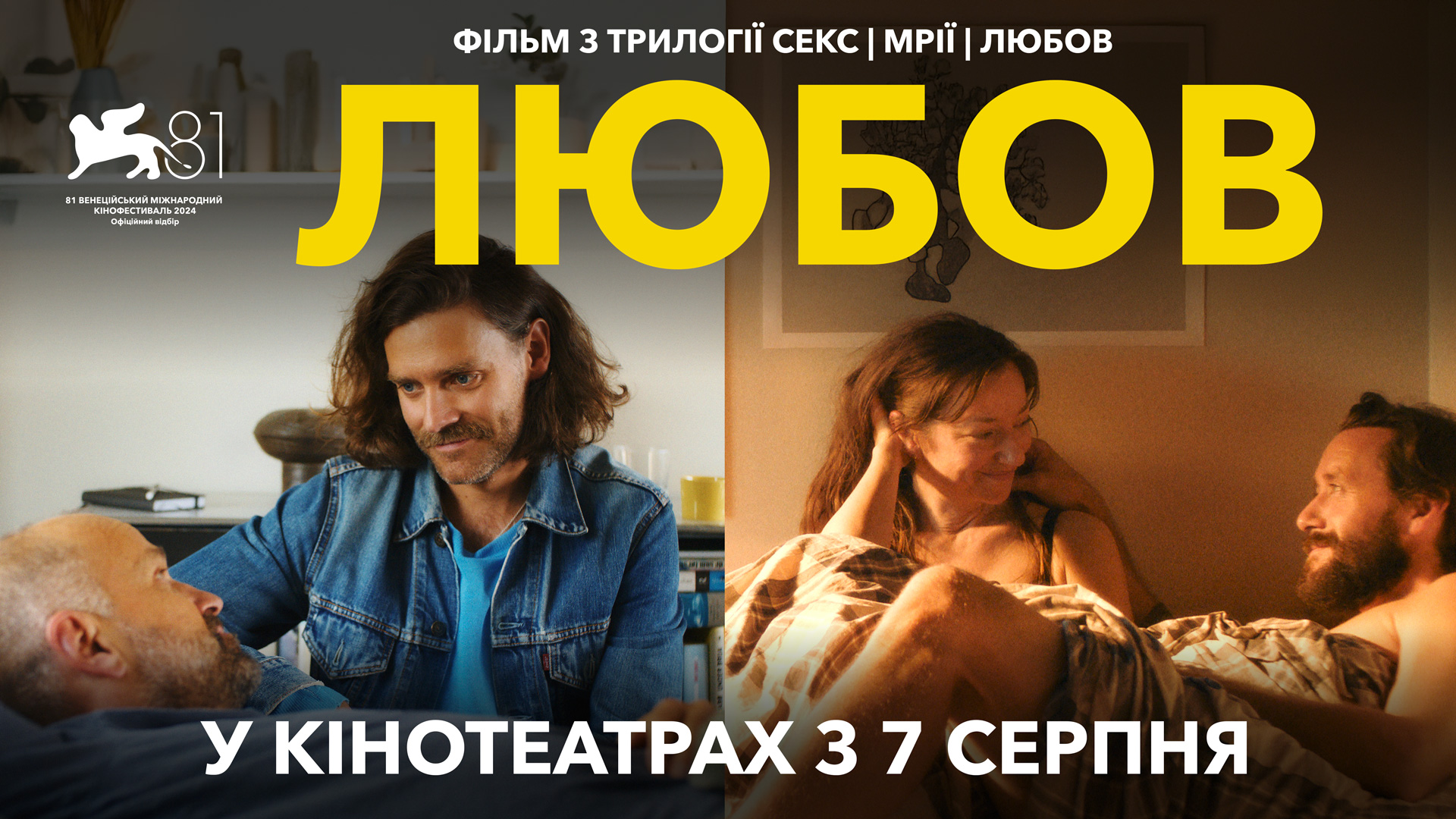 Любов
