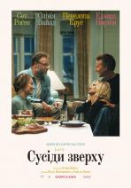 Сусіди зверху