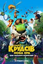 Семейка Крудс: Новая Эра