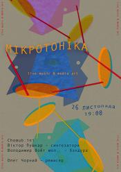 Мікротоніка: live music & media art