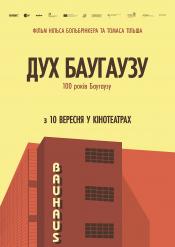 Дух Баугаузу