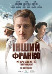 Інший Франко