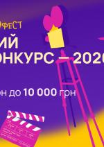 Чілдрен Кінофест – 2026