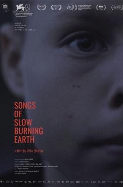 Пісні землі, що повільно горить