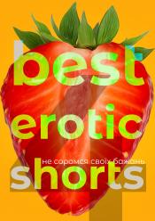 Best Erotic Shorts-4