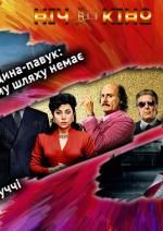 Ніч Кіно "Людина-павук: Додому шляху нема + Дім Гуччі + Оселя зла: Вітаємо в Раккун-Сіті"