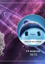 Щось не так з Роном (Тихий сеанс)